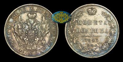 Полтина 1845 года, СПБ КБ