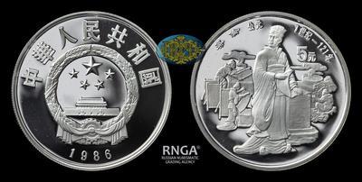 Китайская народная республика <br> 5 Юаней 1986 года 