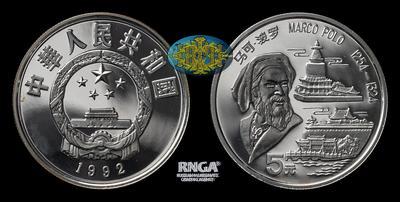 Китайская народная республика <br> 5 Юаней 1992 года 