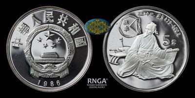 Китайская народная республика <br> 5 Юаней 1986 года 