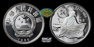 Китайская народная республика <br> 5 Юаней 1986 года 