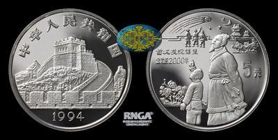 Китайская народная республика <br> 5 Юаней 1994 года 