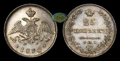 25 Копеек 1830 года, СПБ НГ