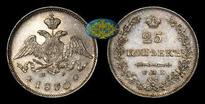 25 Копеек 1830 года, СПБ НГ