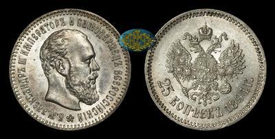 25 Копеек 1894 года, АГ