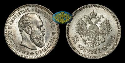 25 Копеек 1894 года, АГ