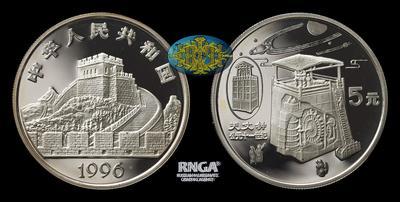 Китайская народная республика <br> 5 Юаней 1996 года 
