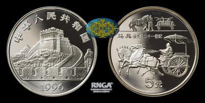 Китайская народная республика <br> 5 Юаней 1996 года 