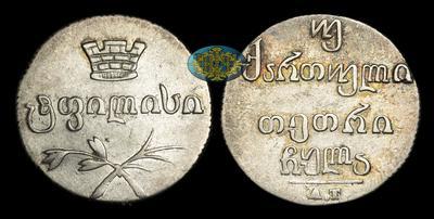 Двойной абаз 1831 года, АТ