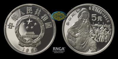 Китайская народная республика <br> 5 Юаней 1990 года 