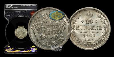 20 Копеек 1901 года, СПБ ФЗ