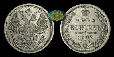 20 Копеек 1902 года, СПБ АР