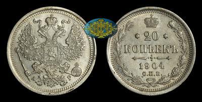 20 Копеек 1904 года, СПБ АР
