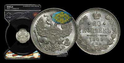 20 Копеек 1909 года, СПБ ЭБ