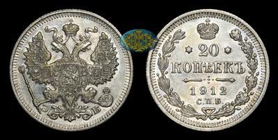 20 Копеек 1912 года, СПБ ЭБ
