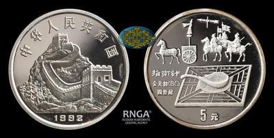 Китайская народная республика <br> 5 Юаней 1992 года 