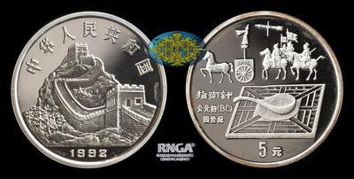 Китайская народная республика <br> 5 Юаней 1992 года 