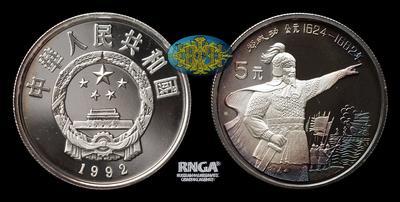 Китайская народная республика <br> 5 Юаней 1992 года 