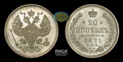 20 Копеек 1871 года, СПБ НI