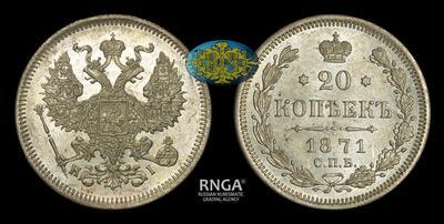 20 Копеек 1871 года, СПБ НI