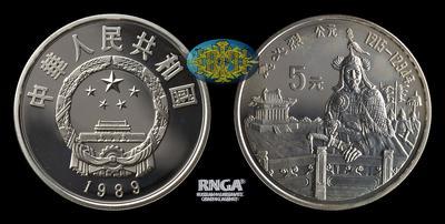 Китайская народная республика <br> 5 Юаней 1989 года 