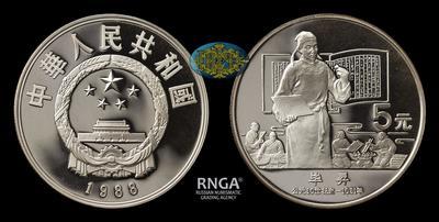 Китайская народная республика <br> 5 Юаней 1988 года 