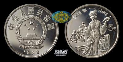 Китайская народная республика <br> 5 Юаней 1989 года 