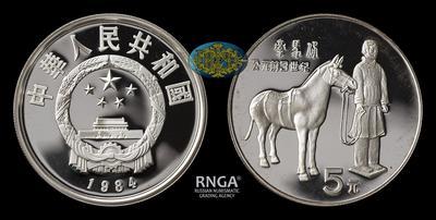 Китайская народная республика <br> 5 Юаней 1984 года 