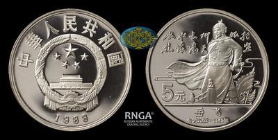 Китайская народная республика <br> 5 Юаней 1988 года 