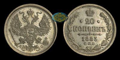 20 Копеек 1883 года, СПБ ДС
