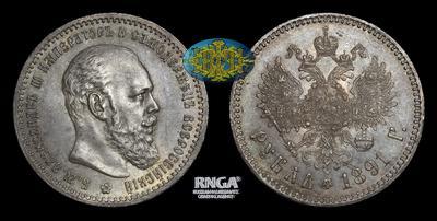 Рубль 1891 года, АГ  