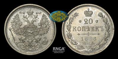 20 Копеек 1886 года, СПБ АГ