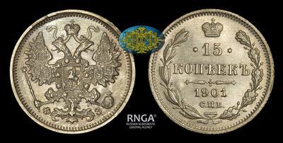 15 Копеек 1901 года, СПБ ФЗ