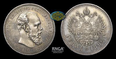 Рубль 1892 года, АГ