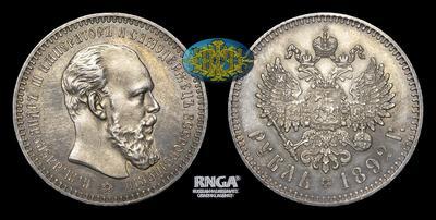 Рубль 1892 года, АГ