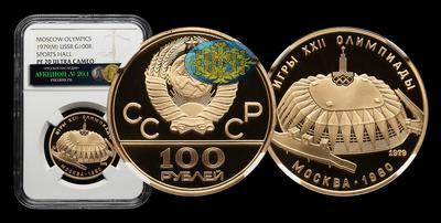 100 Рублей 1979 года, ММД. 