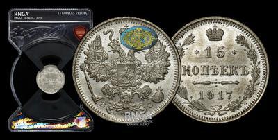 15 Копеек 1917 года, ВС