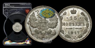 15 Копеек 1917 года, ВС