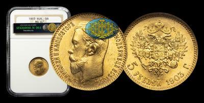 5 Рублей 1903 года, АР