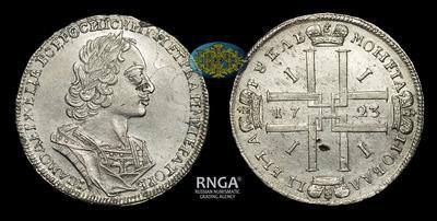 Рубль 1723 года