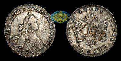 15 Копеек 1764 года, ММД