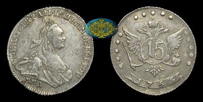 15 Копеек 1765 года, ММД