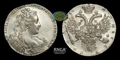 Рубль 1730 года