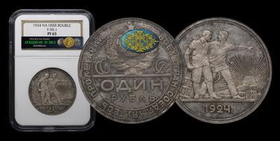 Рубль 1924 года, ПЛ 