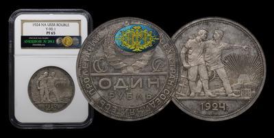 Рубль 1924 года, ПЛ 