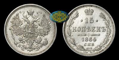 15 Копеек 1864 года, СПБ НФ