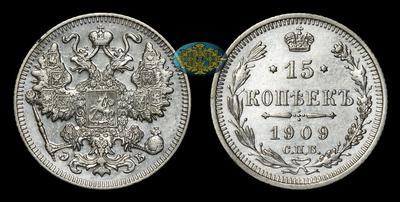 15 Копеек 1909 года, СПБ ЭБ