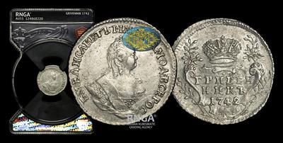 Гривенник 1742 года