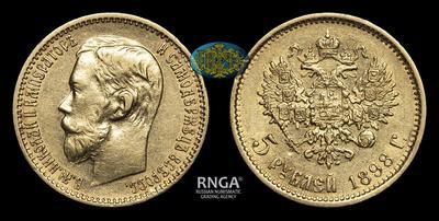 5 Рублей 1898 года, АГ <span style='color:red;'> (отсутствует)</span>
