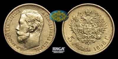 5 Рублей 1898 года, АГ <span style='color:red;'> (отсутствует)</span>